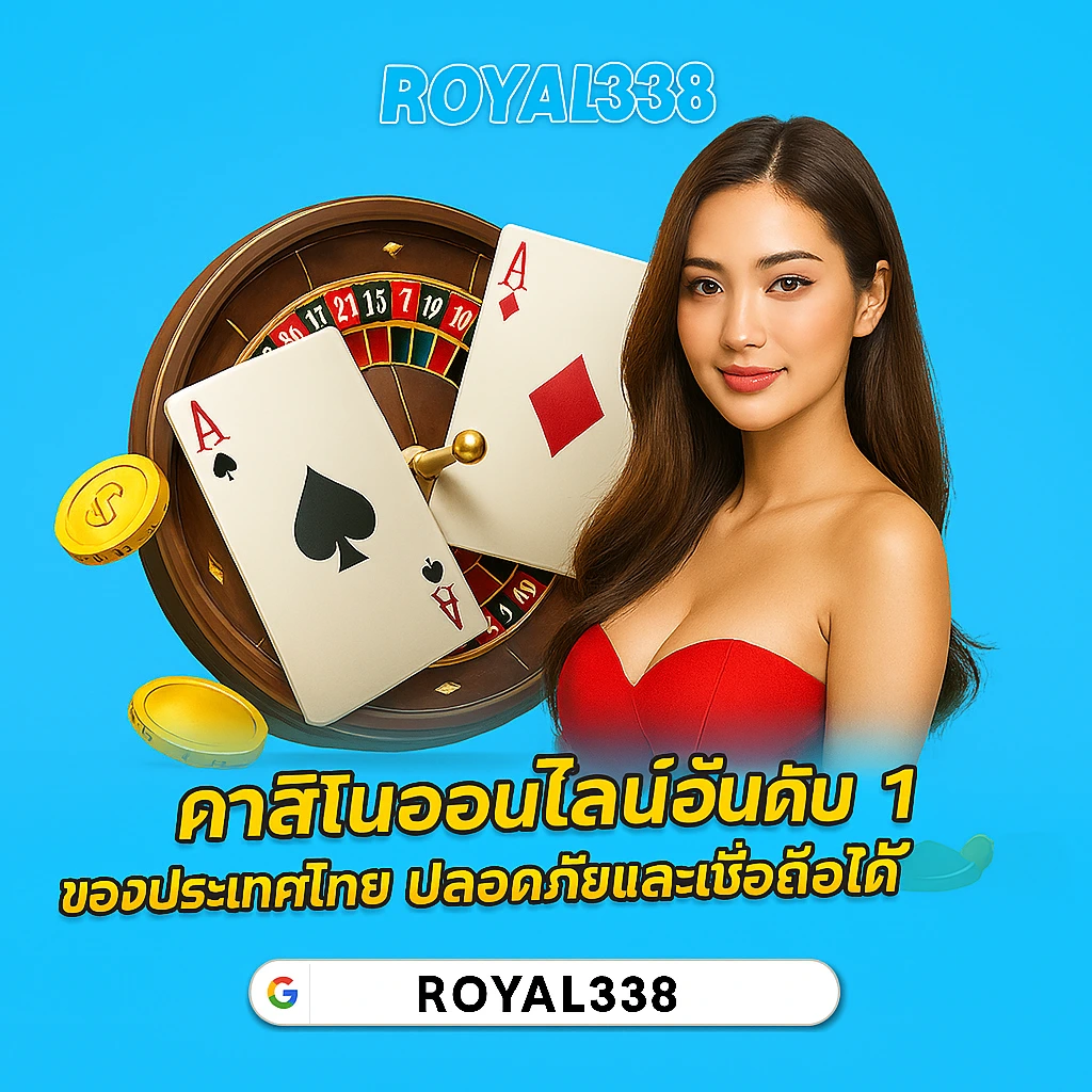 royal338-banner-royal338club
