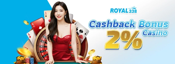 Cashback 2% พิเศษสำหรับคาสิโน Royal338