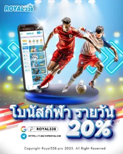 คู่มือการเล่น Mix Parlay บน Royal338 ฉบับสมบูรณ์